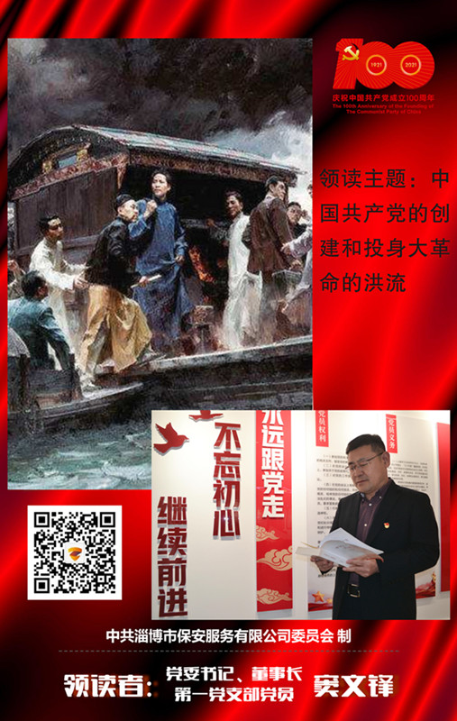 董事長領(lǐng)讀海報(bào) (1)_副本.jpg 董事長領(lǐng)讀海報(bào) (1)_副本.jpg